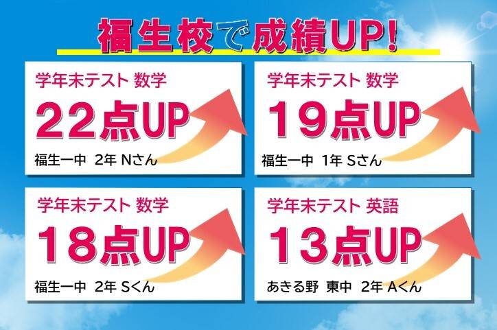 個別指導スクールIE 福生校の画像3