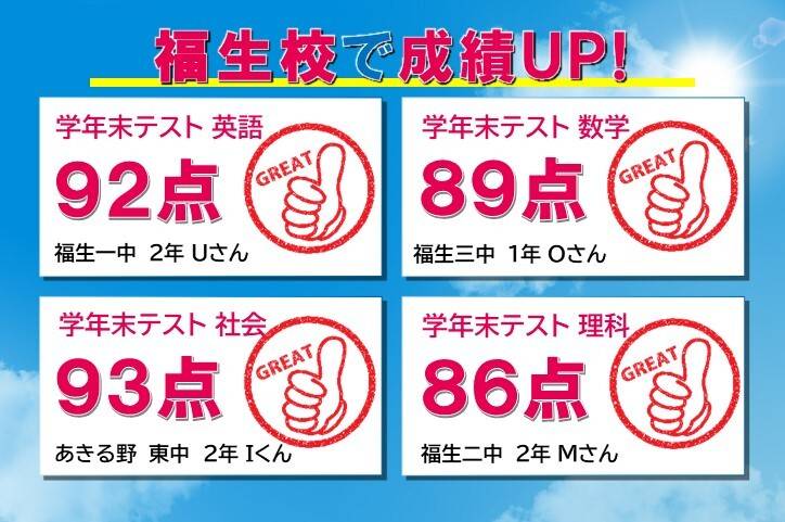個別指導スクールIE 福生校の画像2
