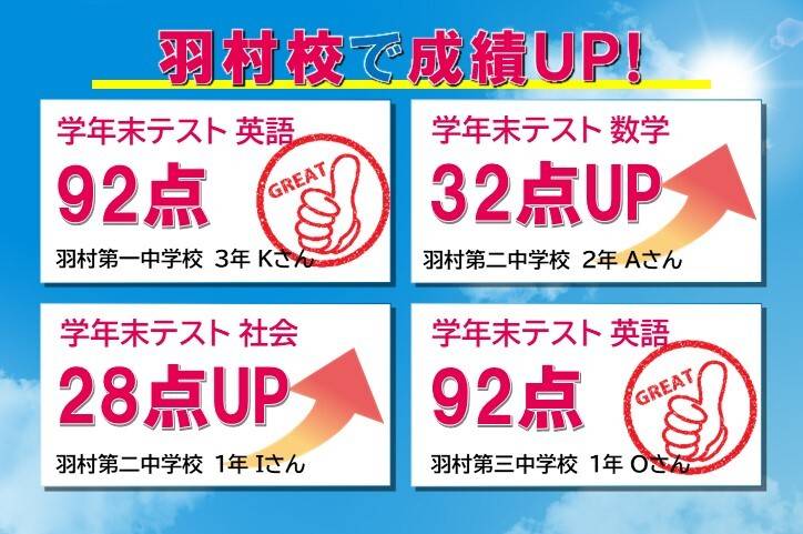 個別指導スクールIE 羽村校の画像3