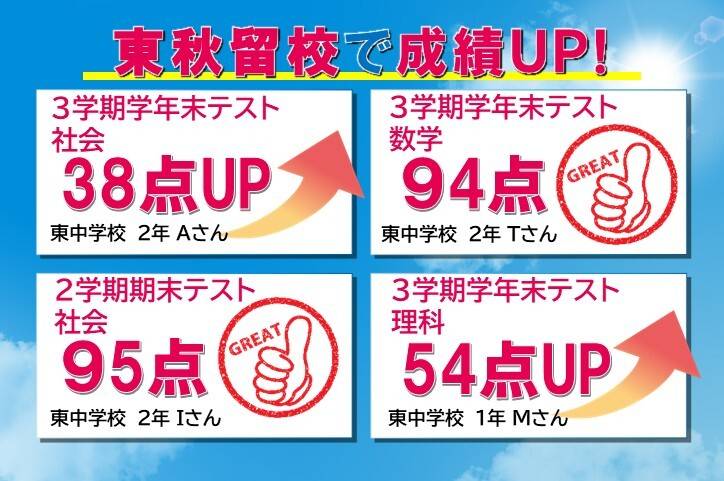 個別指導スクールIE 東秋留校の画像1