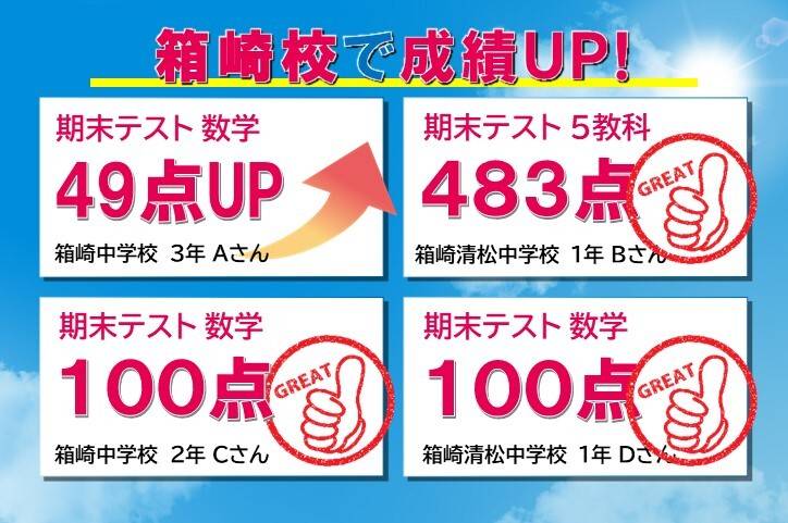 個別指導スクールIE 箱崎校の画像2