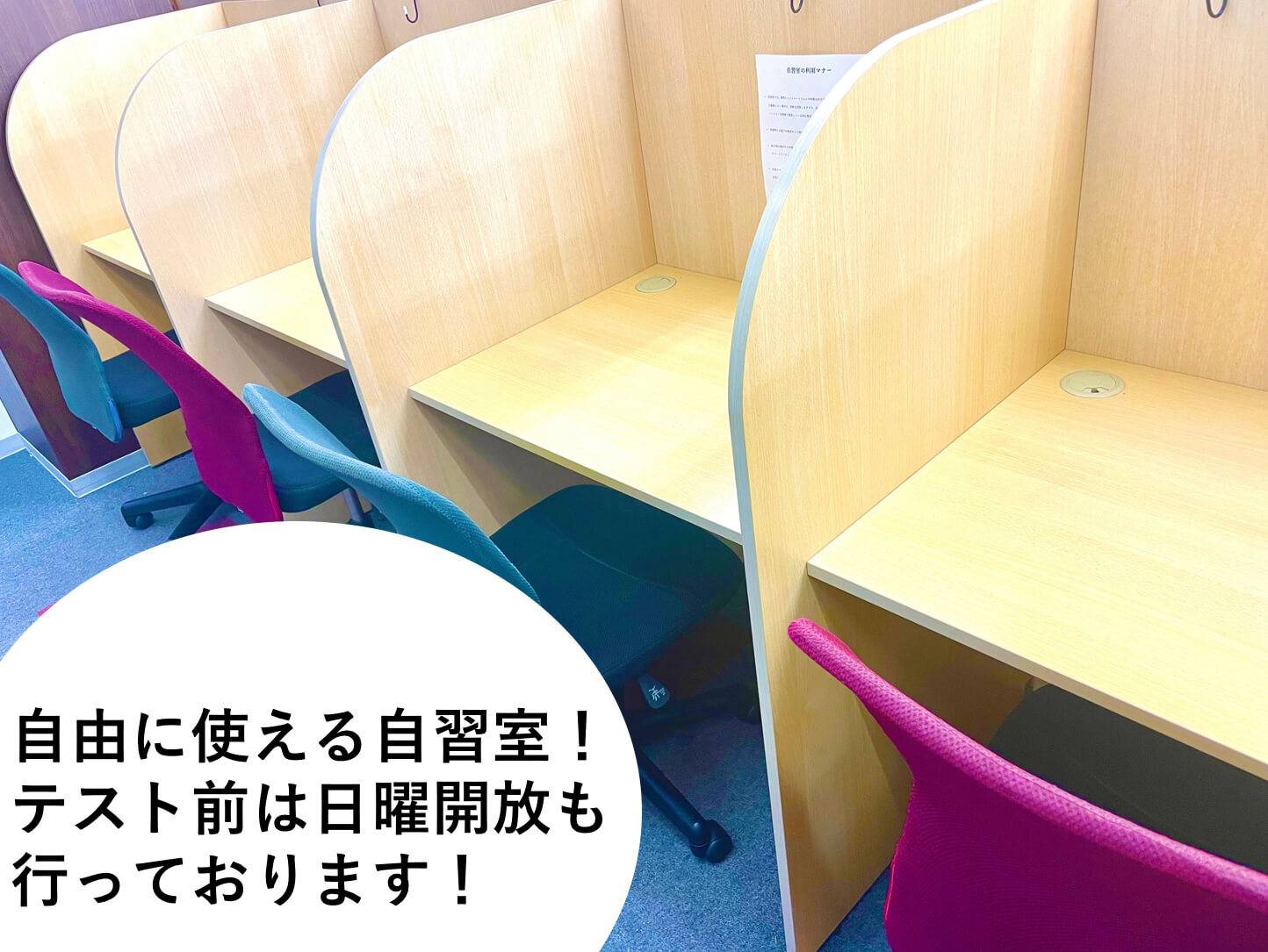 個別指導スクールIE 新所沢校の画像4