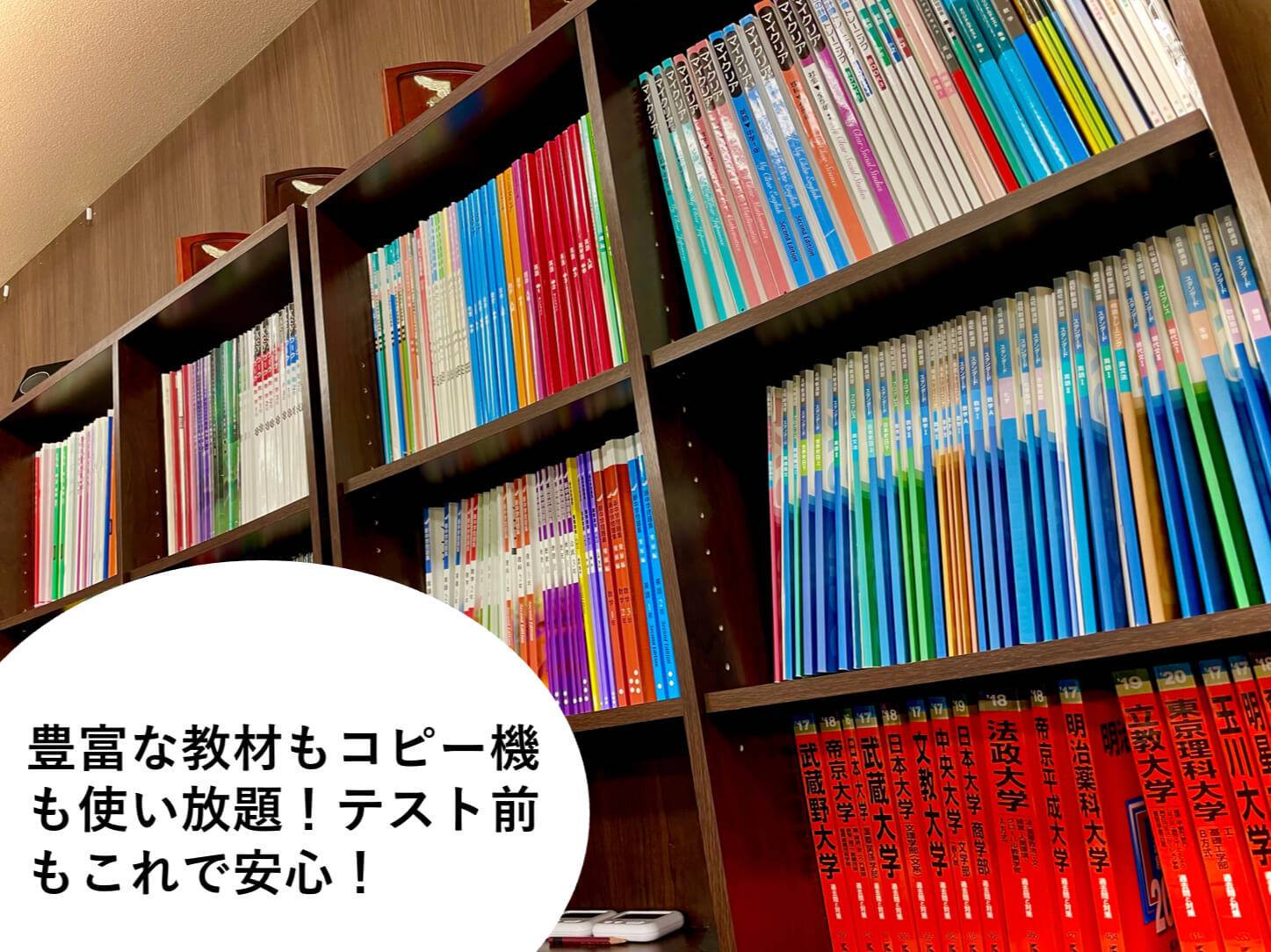 個別指導スクールIE 新所沢校の画像5