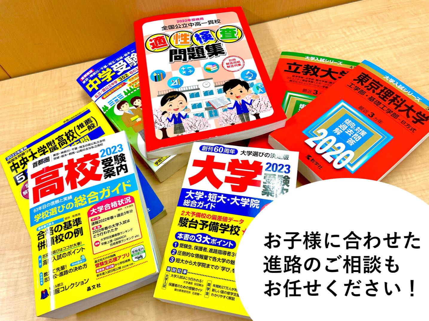 個別指導スクールIE 新所沢校の画像6