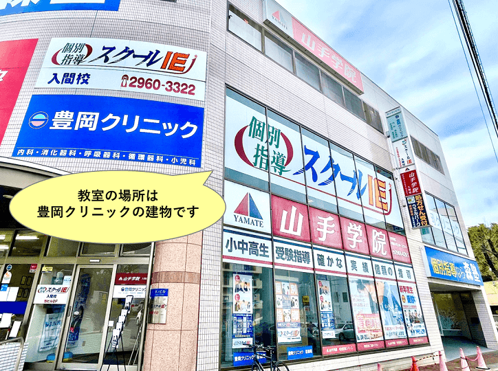 個別指導スクールIE 入間校の画像1