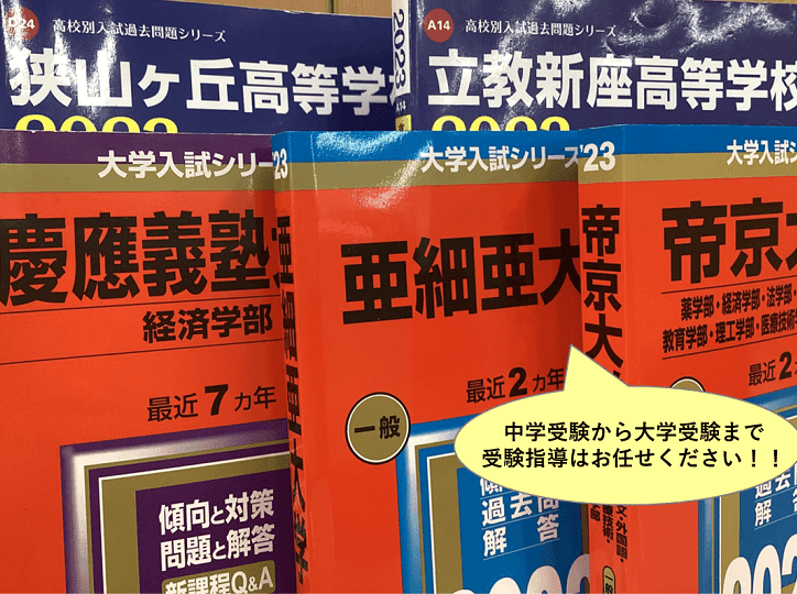 個別指導スクールIE 東所沢校の画像4