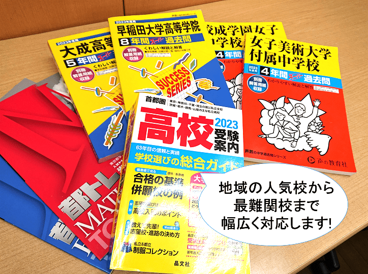 個別指導スクールIE 浜田山校の画像3