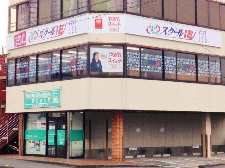 個別指導スクールIE 飯能校の画像2