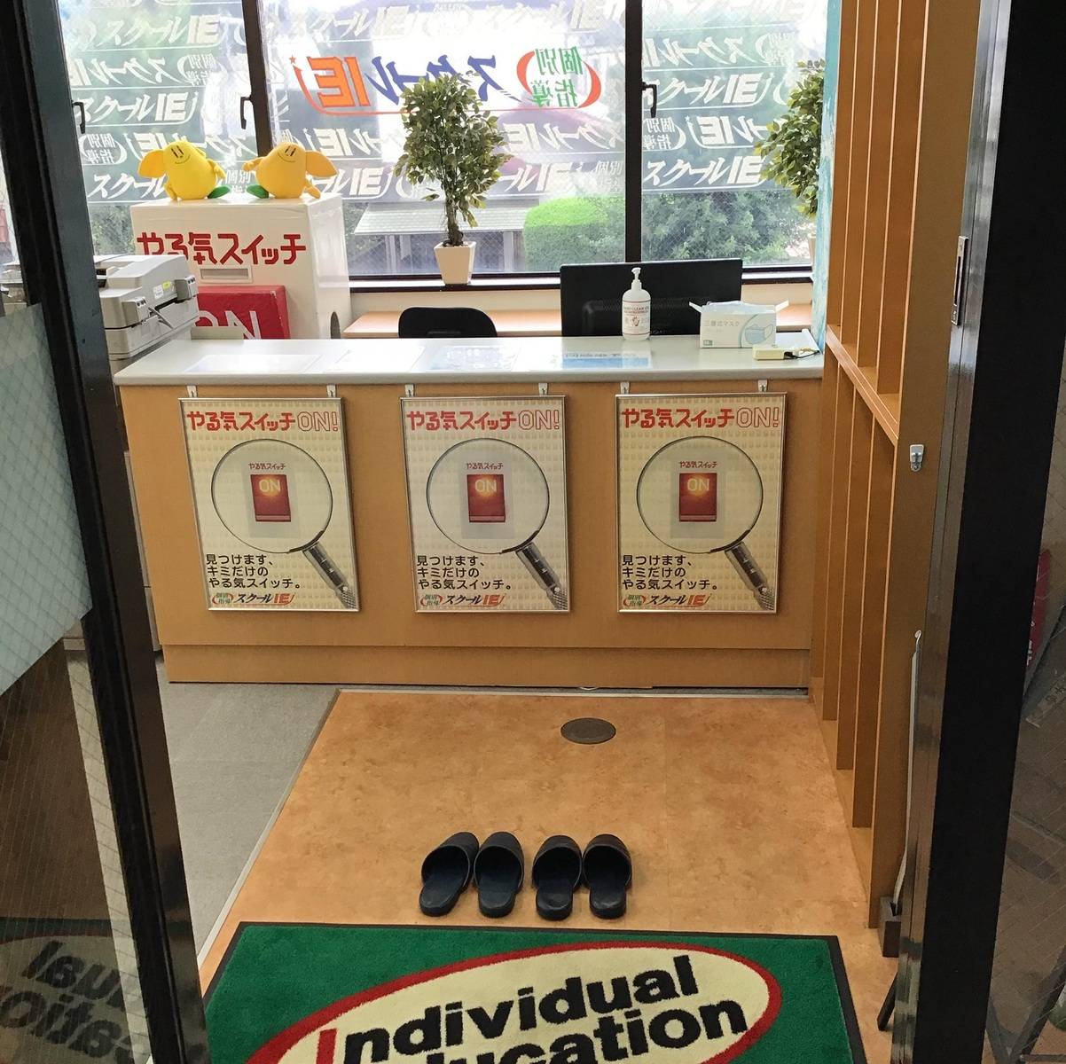 個別指導スクールIE 飯能校の画像3