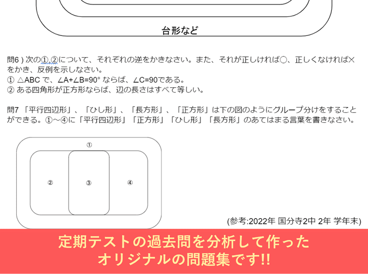 個別指導スクールIE 国分寺校の画像6