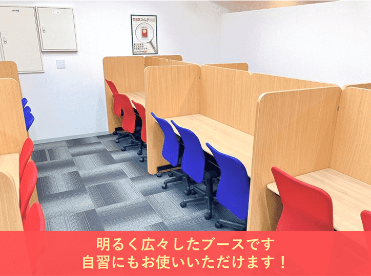 個別指導スクールIE 国分寺校の画像5