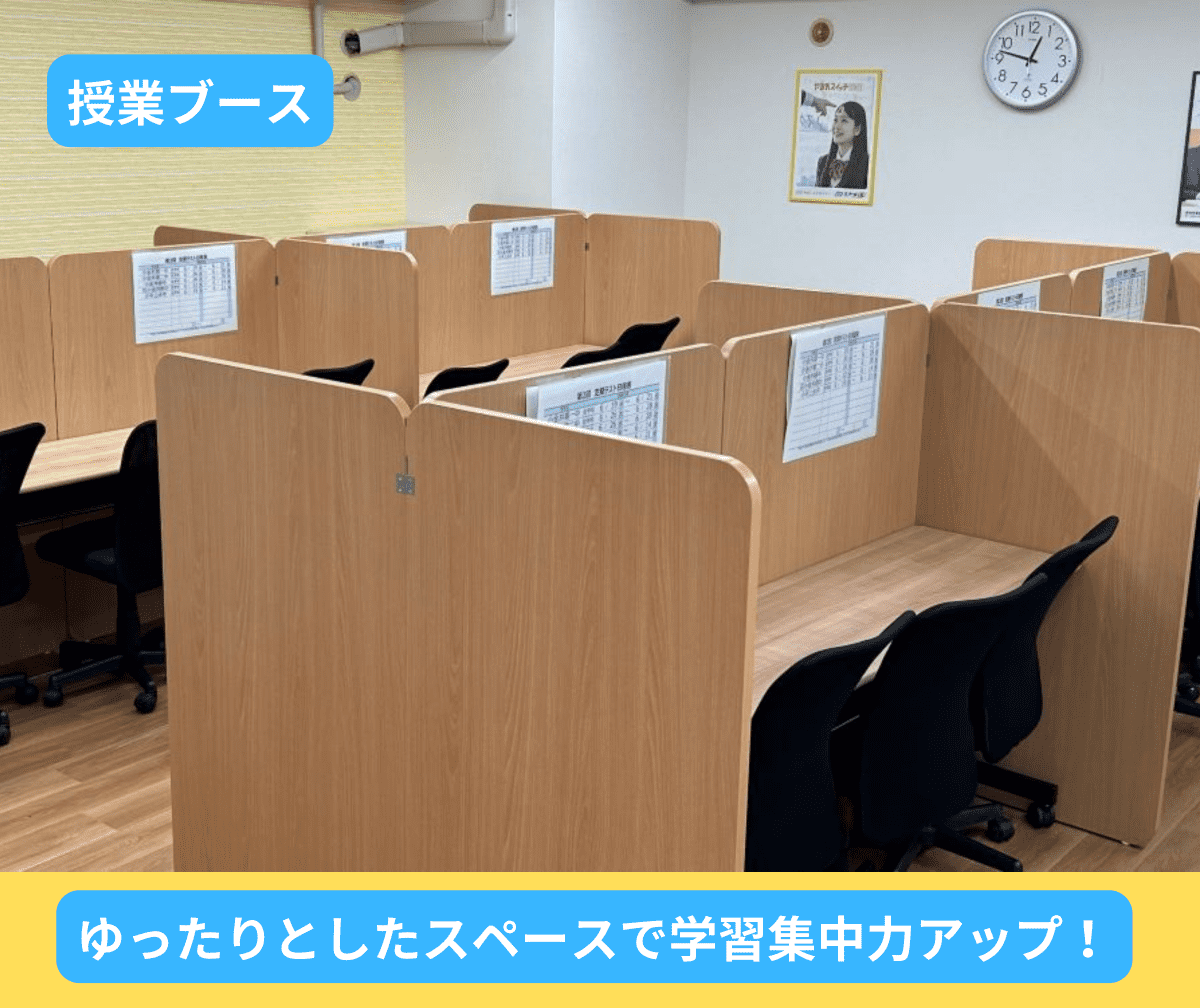 個別指導スクールIE 武蔵小金井校の画像3