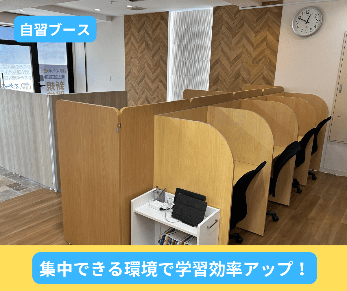 個別指導スクールIE 武蔵小金井校の画像4