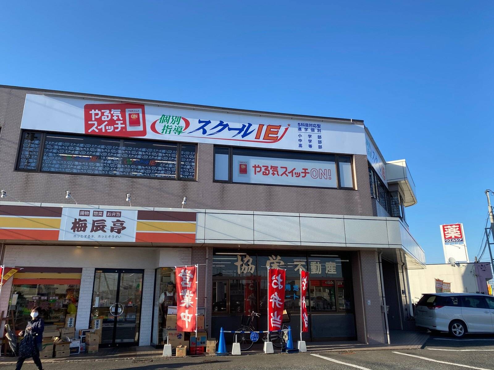 個別指導スクールIE 行田佐間校の画像1