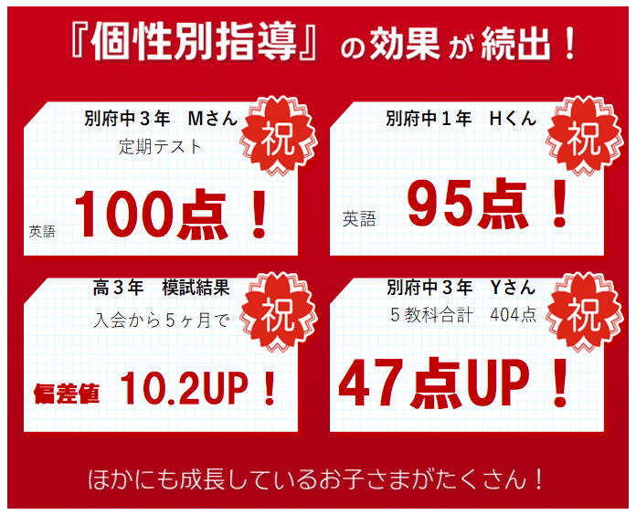 個別指導スクールIE 山陽別府駅前校の画像1