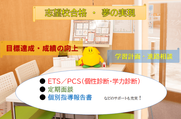 個別指導スクールIE 三島南校の画像1