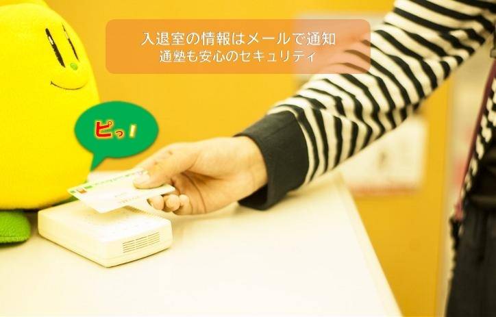 個別指導スクールIE 三島南校の画像3
