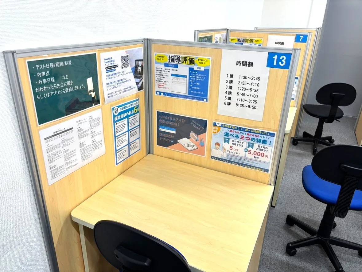 個別指導塾スタンダード 名駅教室の画像3