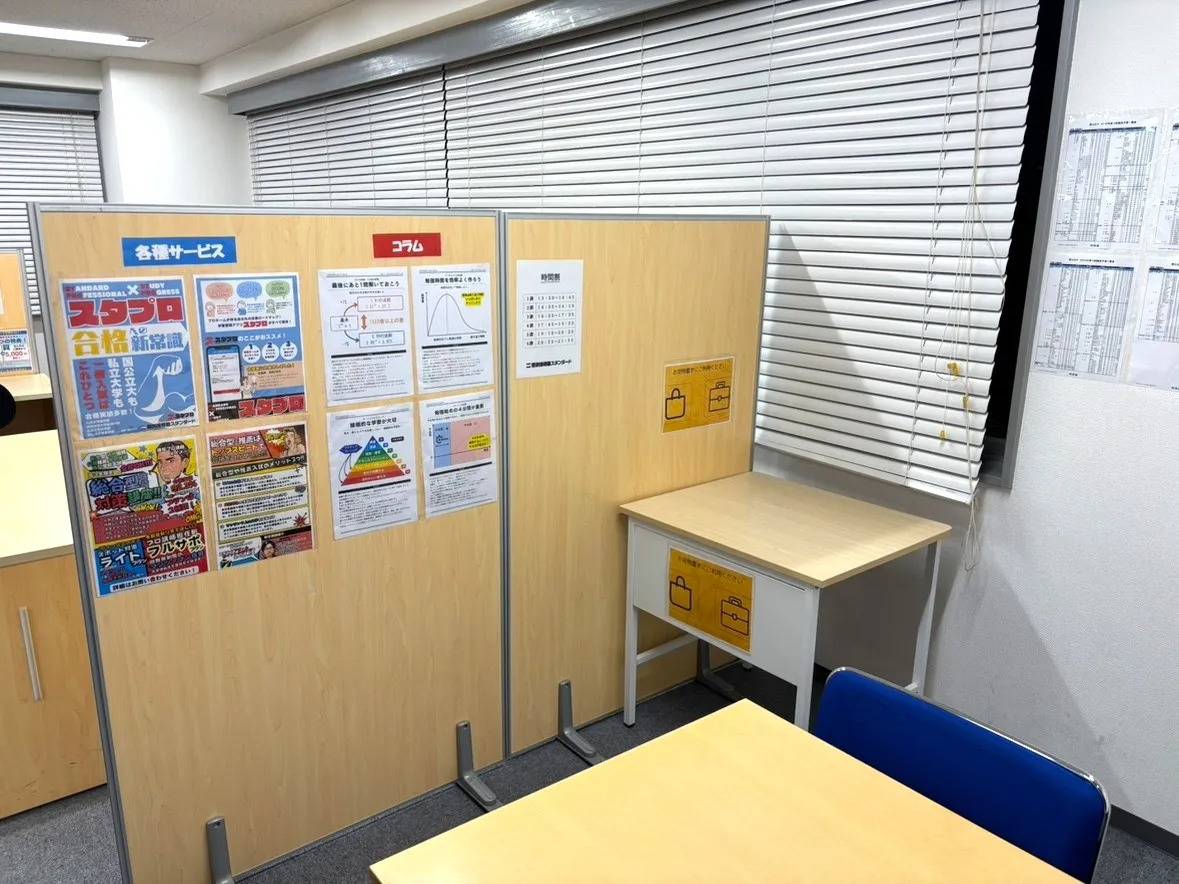 個別指導塾スタンダード 名駅教室の画像4