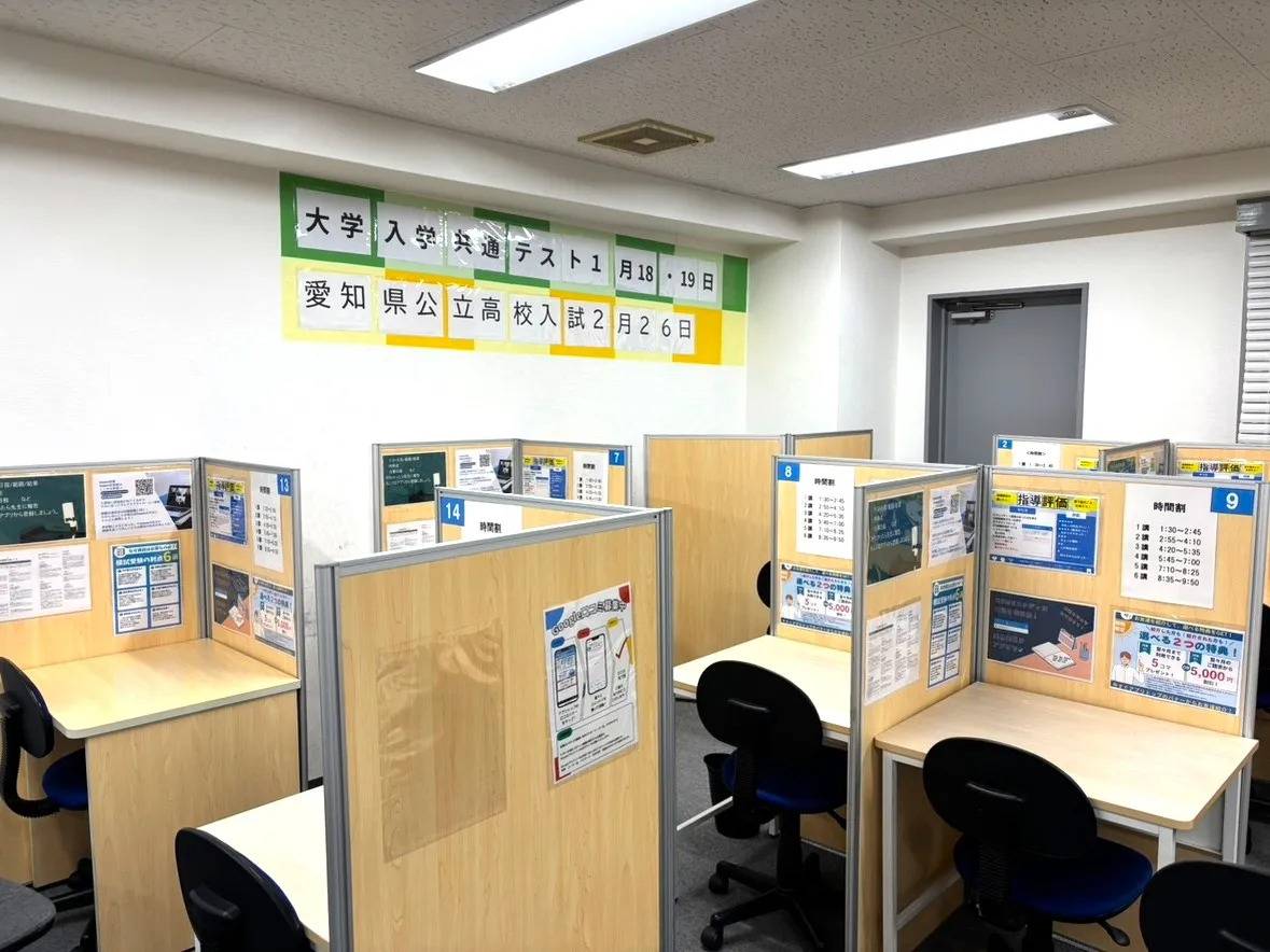 個別指導塾スタンダード 名駅教室の画像1