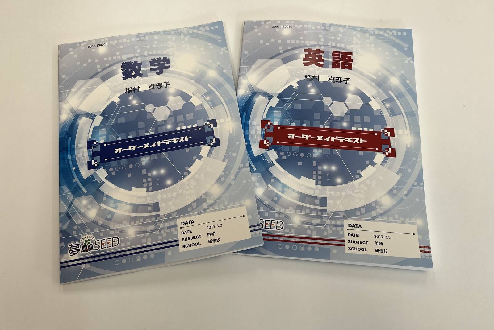 個別指導スクールIE 取手白山校の画像1