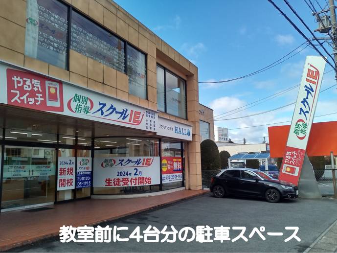 個別指導スクールIE 桑名星川校の画像3