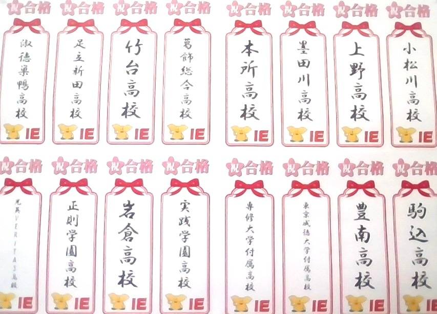 個別指導スクールIE 北千住校の画像3