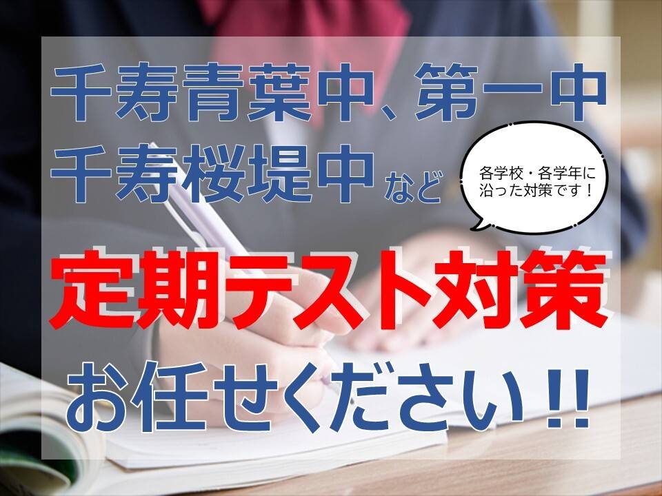個別指導スクールIE 北千住校の画像1