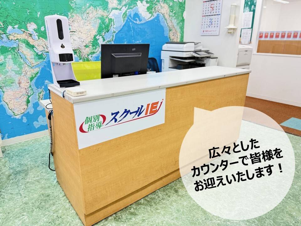 個別指導スクールIE 北千住校の画像6