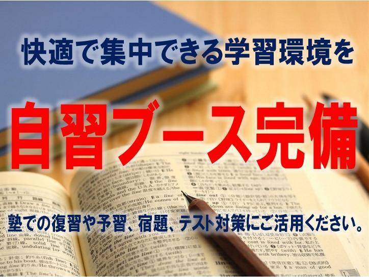 個別指導スクールIE 梅郷校の画像1