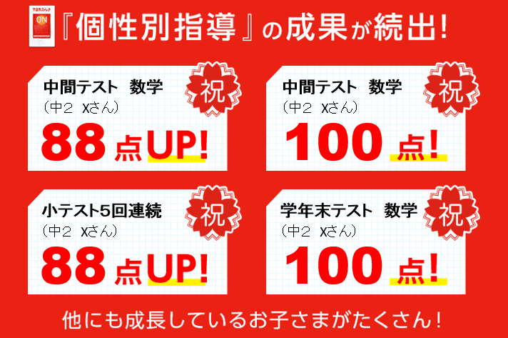 個別指導スクールIE 梅郷校の画像6