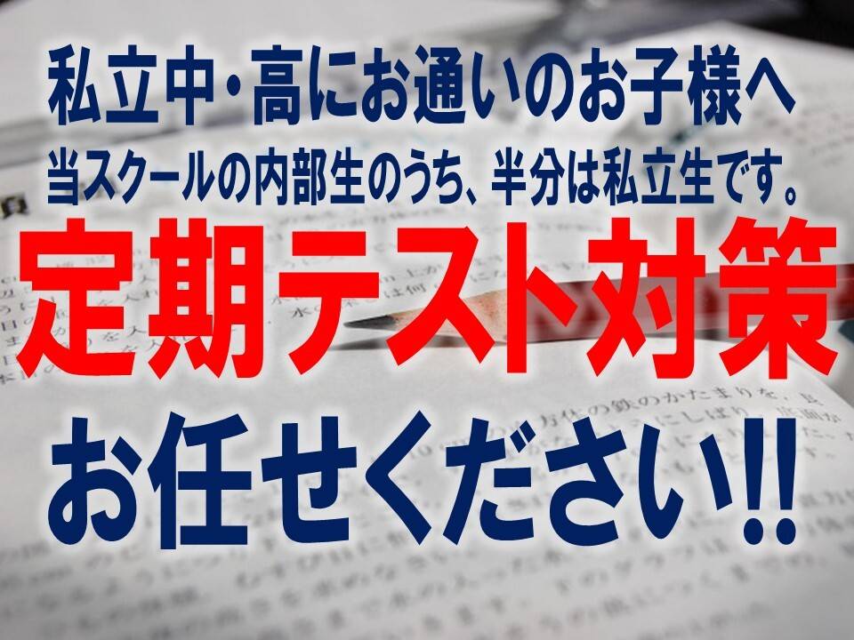 個別指導スクールIE 小竹向原校の画像2