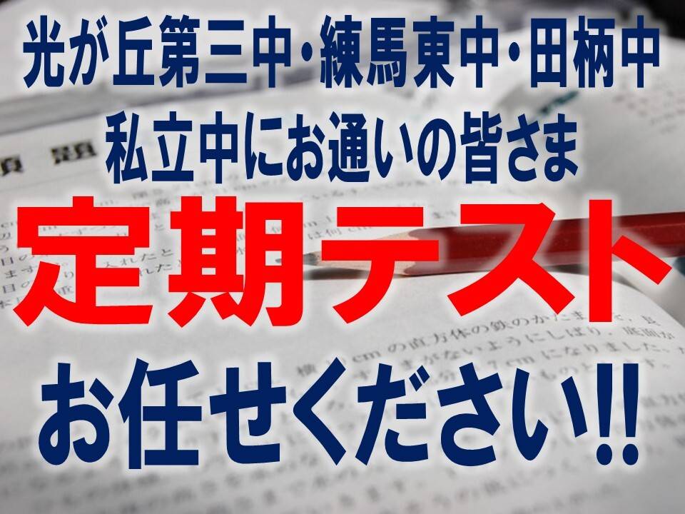 個別指導スクールIE 光が丘校の画像2