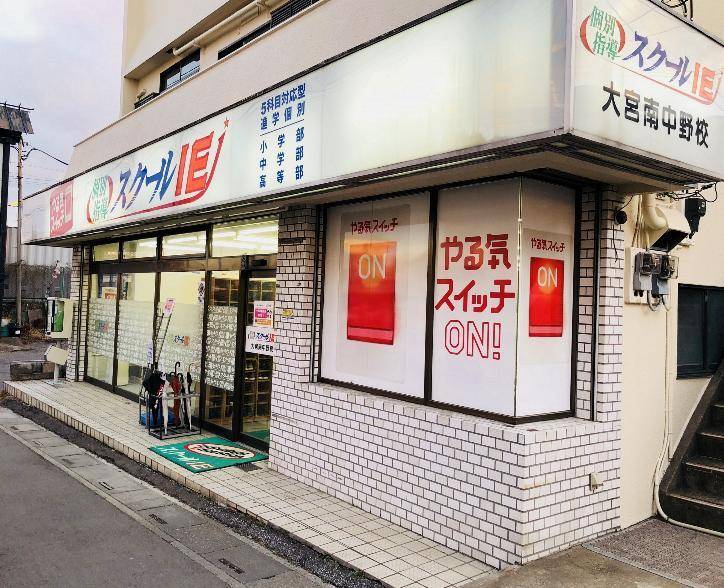 南中野バス停すぐ、おそば屋さんの隣りです。