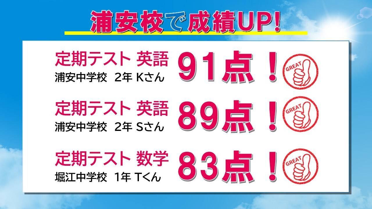 個別指導スクールIE 浦安校の画像1