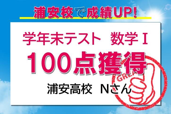 個別指導スクールIE 浦安校の画像4