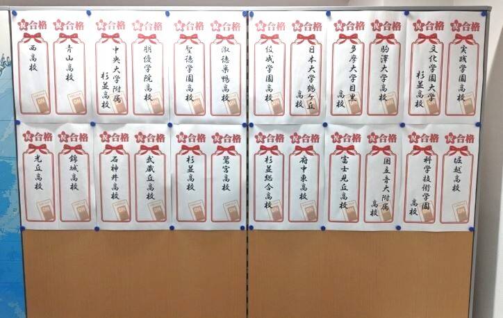 個別指導スクールIE 荻窪南校の画像2