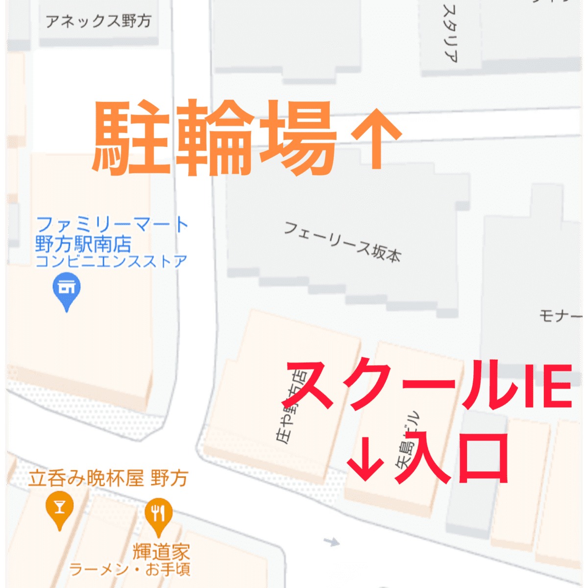 個別指導スクールIE 野方駅前校の画像2