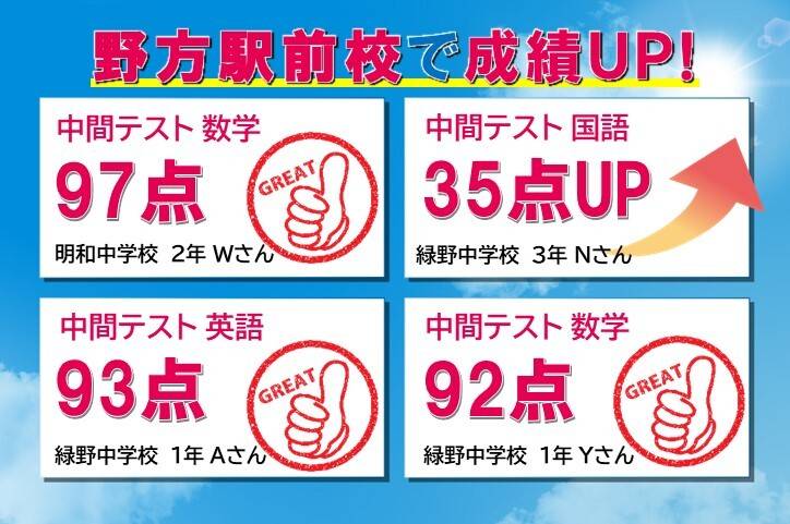 個別指導スクールIE 野方駅前校の画像1
