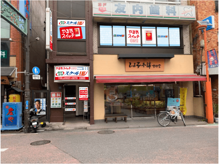 個別指導スクールIE 野方駅前校の画像3