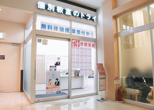 個別教室のトライ イオンモール大阪ドームシティ校の画像2