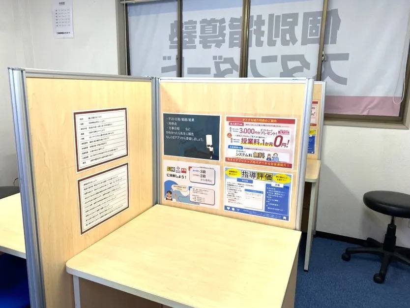 個別指導塾スタンダード 宮野教室の画像2