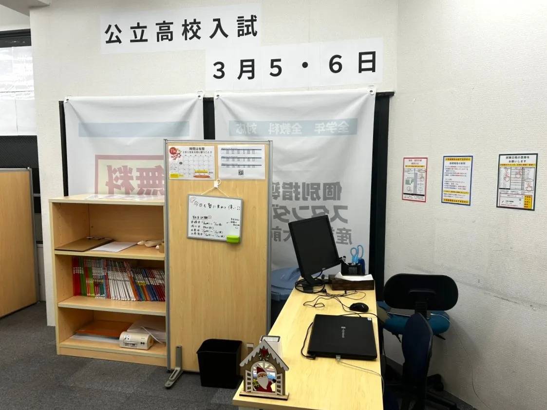 個別指導塾スタンダード 産業医大前教室の画像4