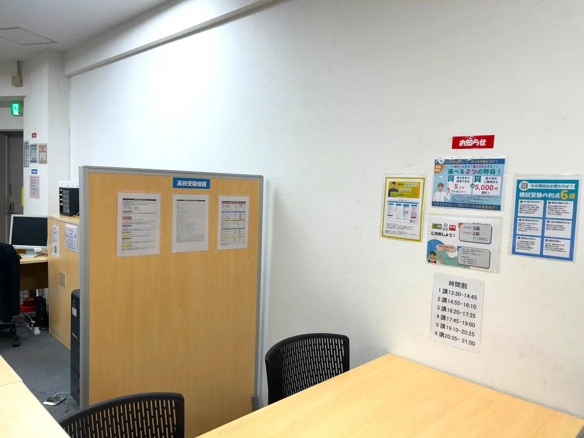 個別指導塾スタンダード 一番町教室の画像2