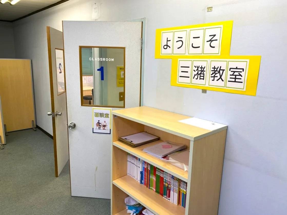 個別指導塾スタンダード 三潴教室の画像4