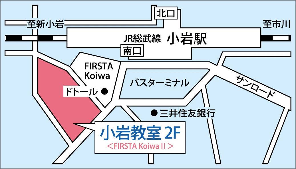 東京個別指導学院 小岩教室の画像1