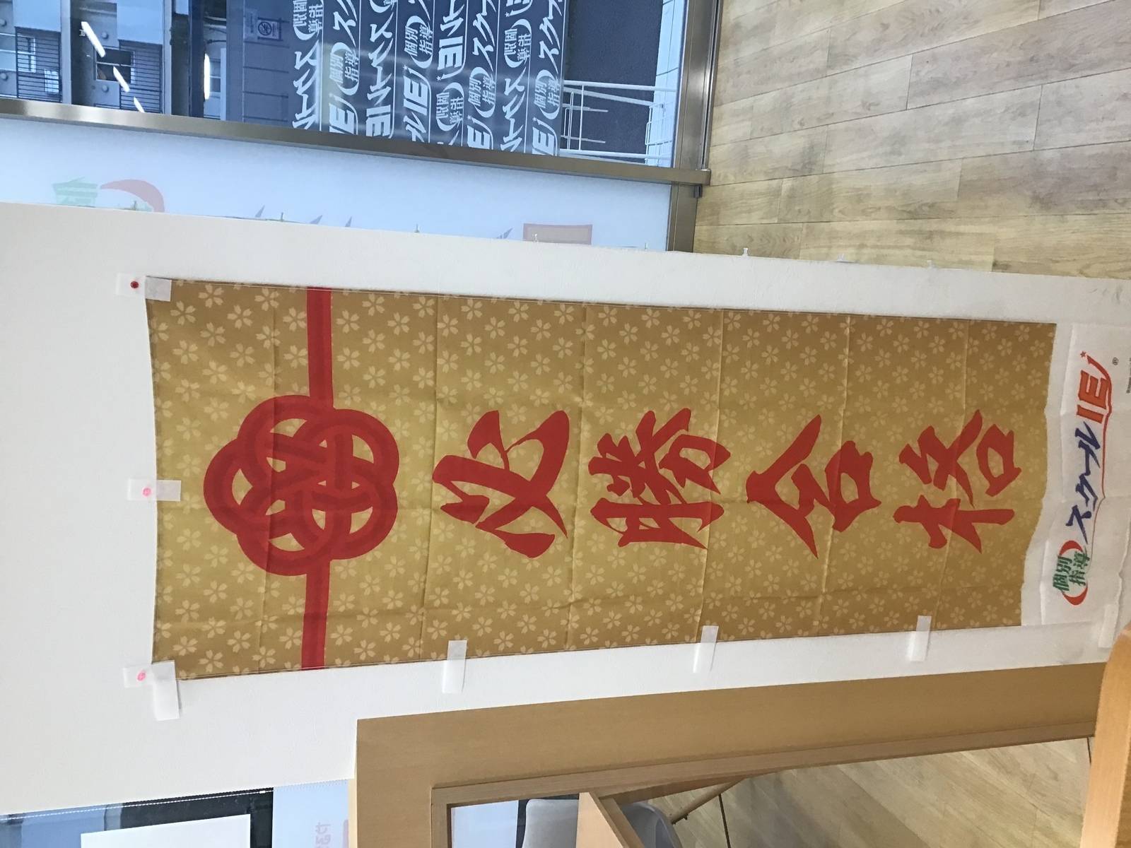 個別指導スクールIE 日吉箕輪校の画像6