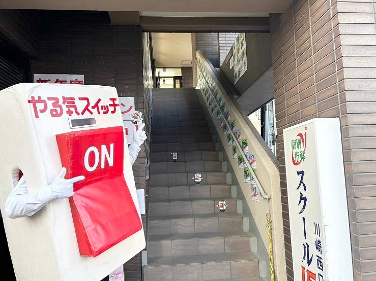 個別指導スクールIE 川崎西口校の画像1