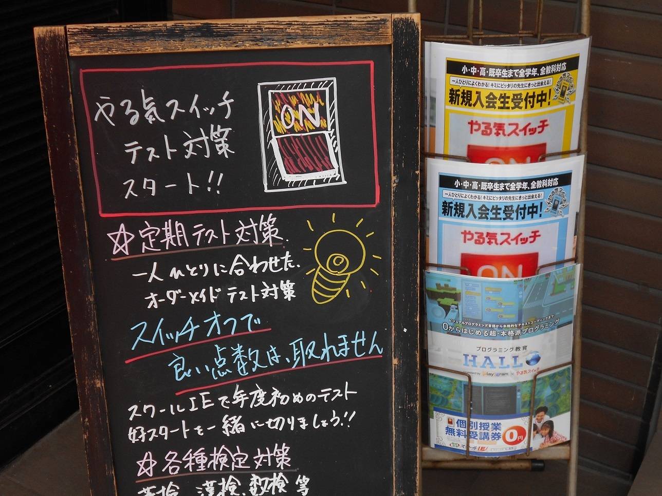 個別指導スクールIE 川崎西口校の画像4