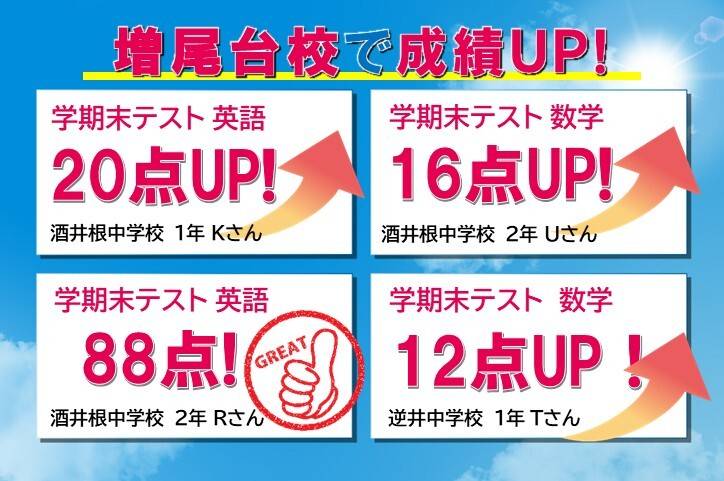 個別指導スクールIE 増尾台校の画像2